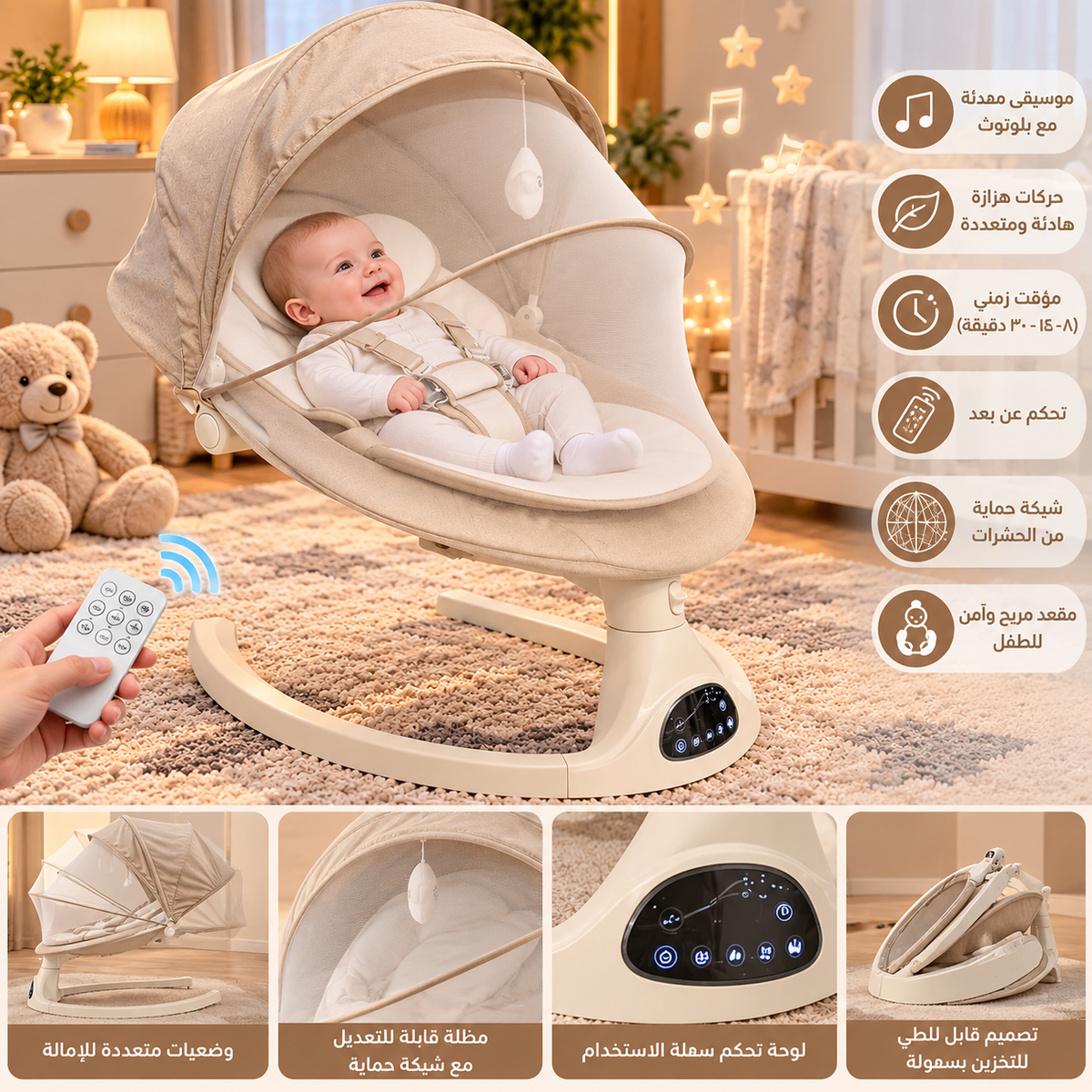 Baby Electric Rocker