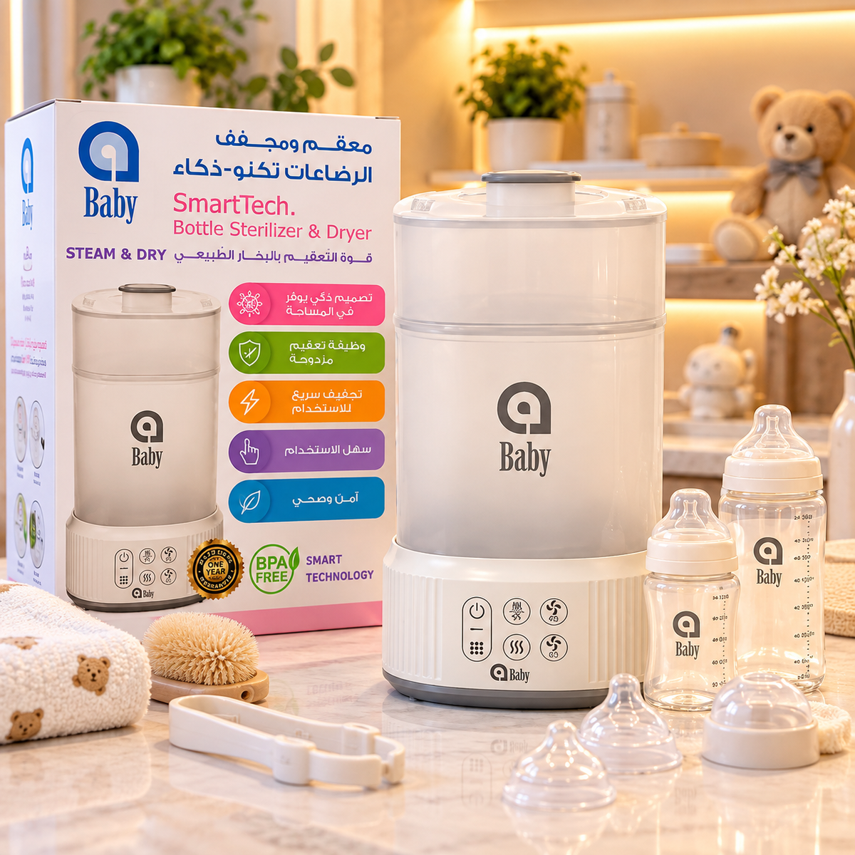 A Baby SmartTech Bottle Sterilizer &amp; Dryer