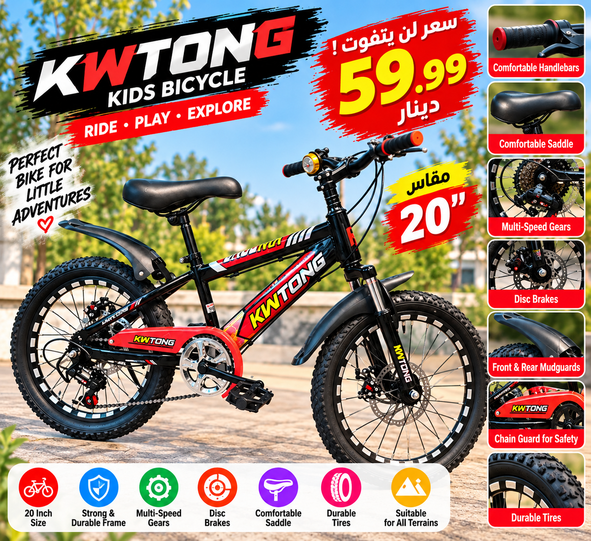 KWTONG Kids Bicycle